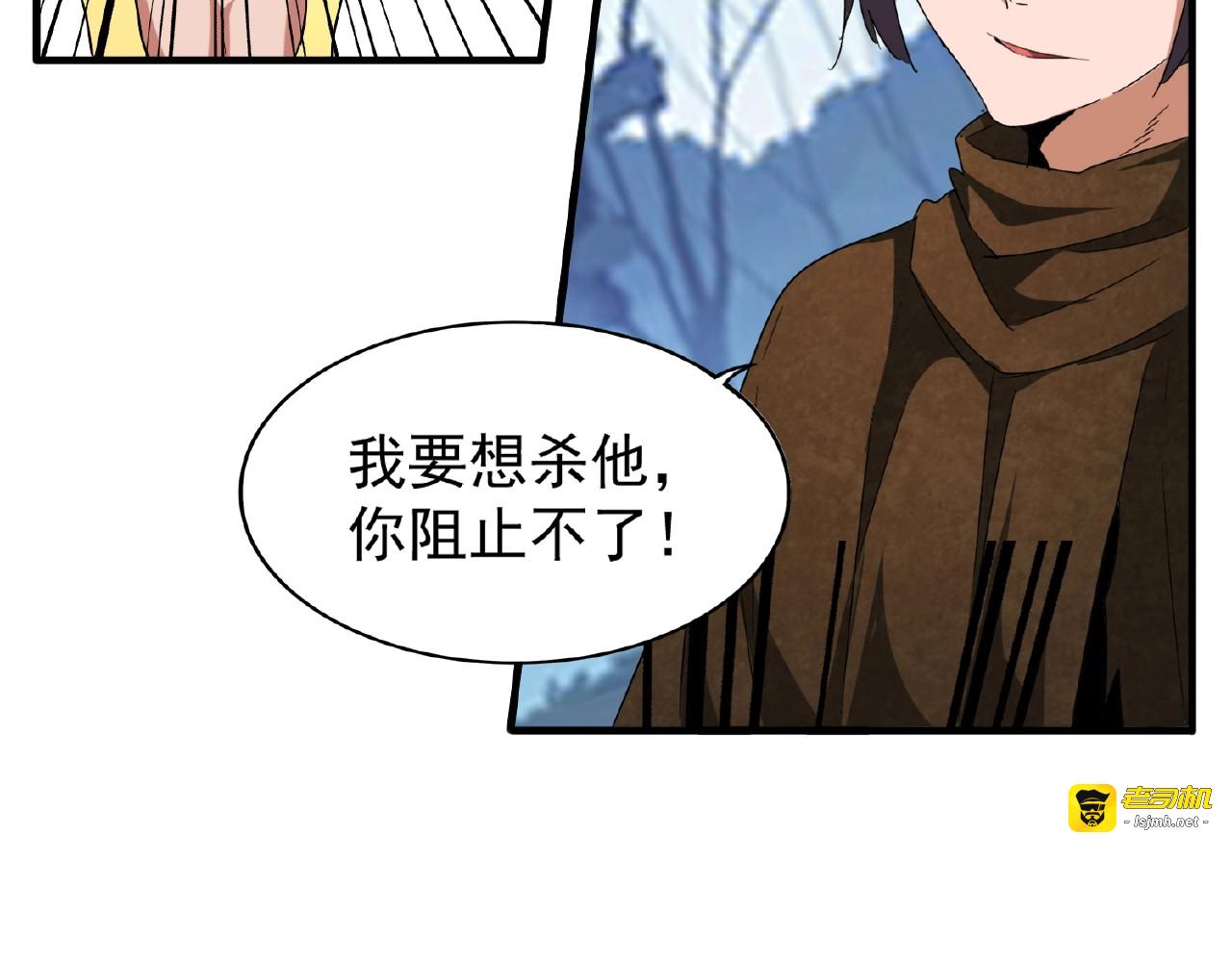 第53话 得手 第 57 页