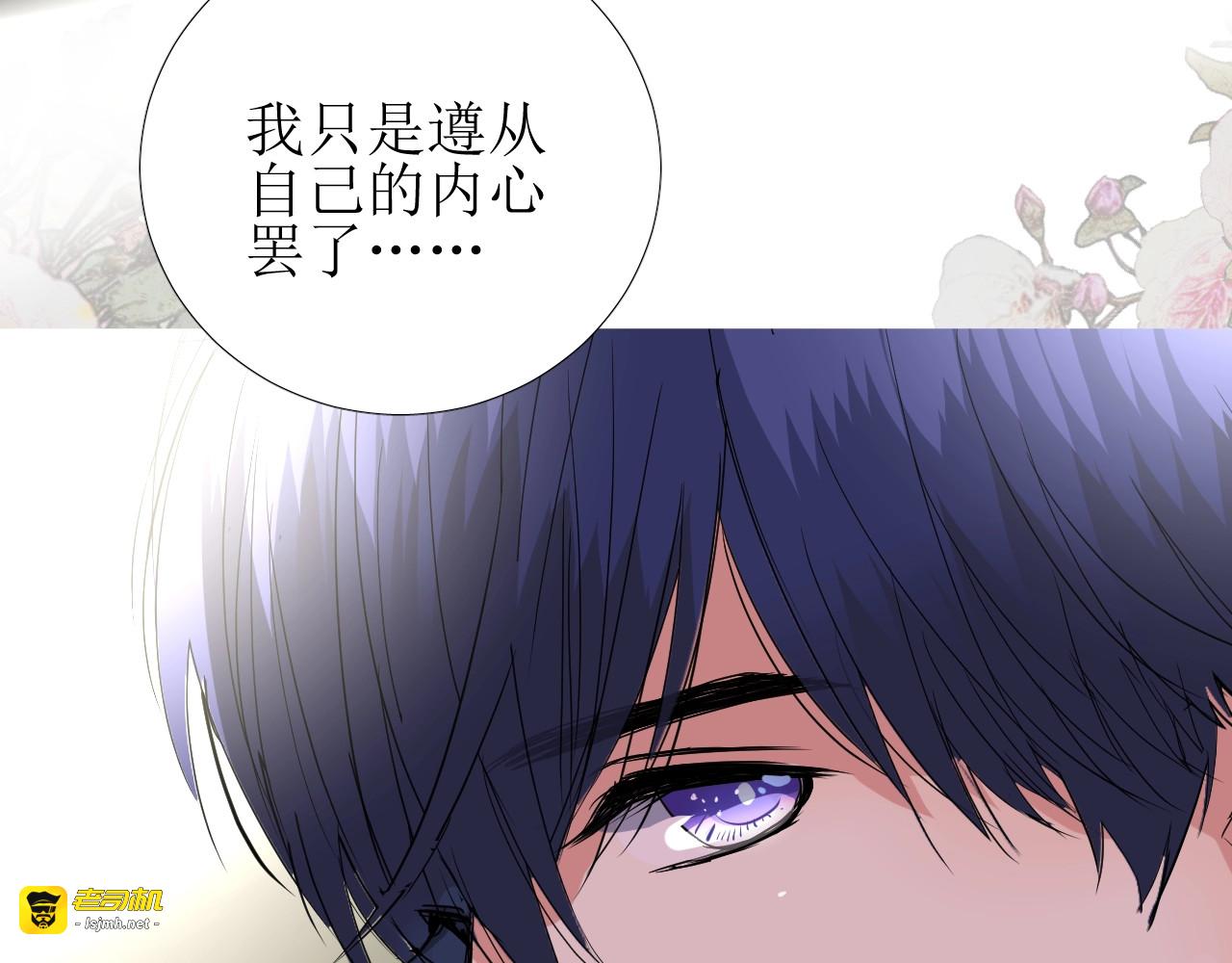 第31话 突如其来的一吻 第 19 页