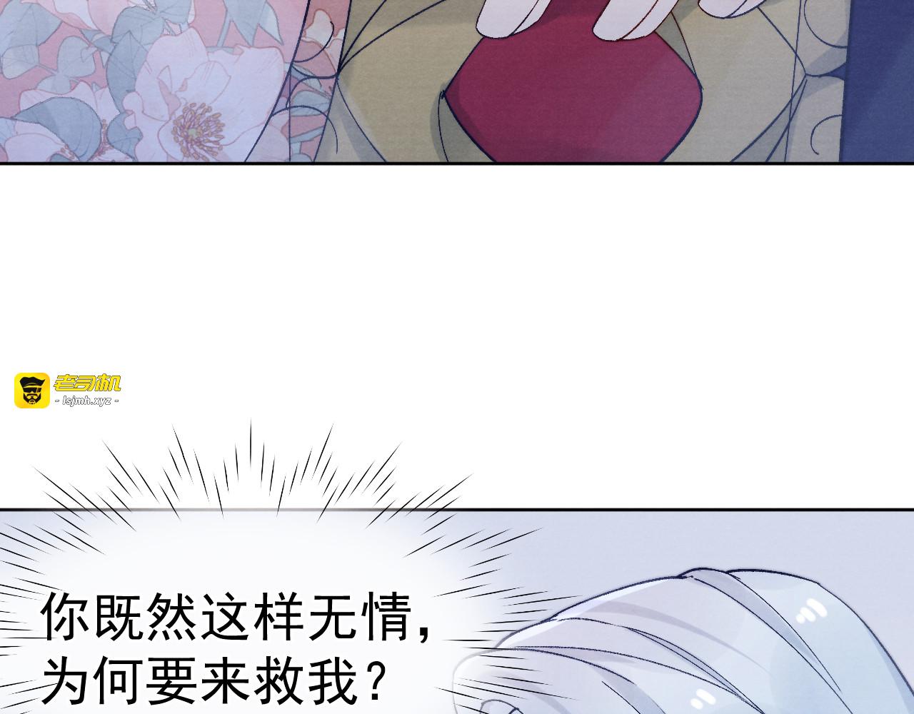 第37话 不要再喜欢你 第 103 页