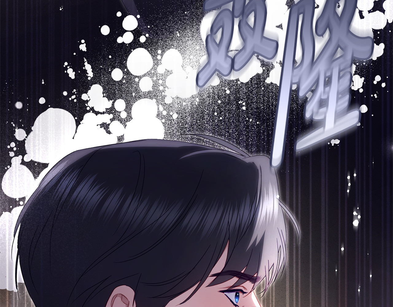 第5话 她很不一样 第 312 页
