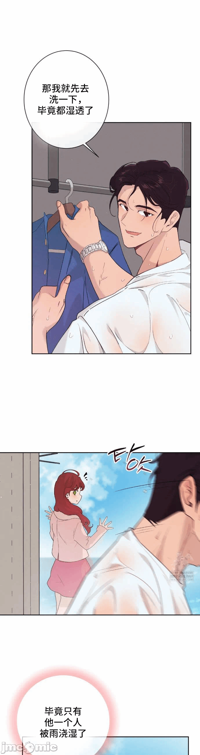 第21话 第 5 页