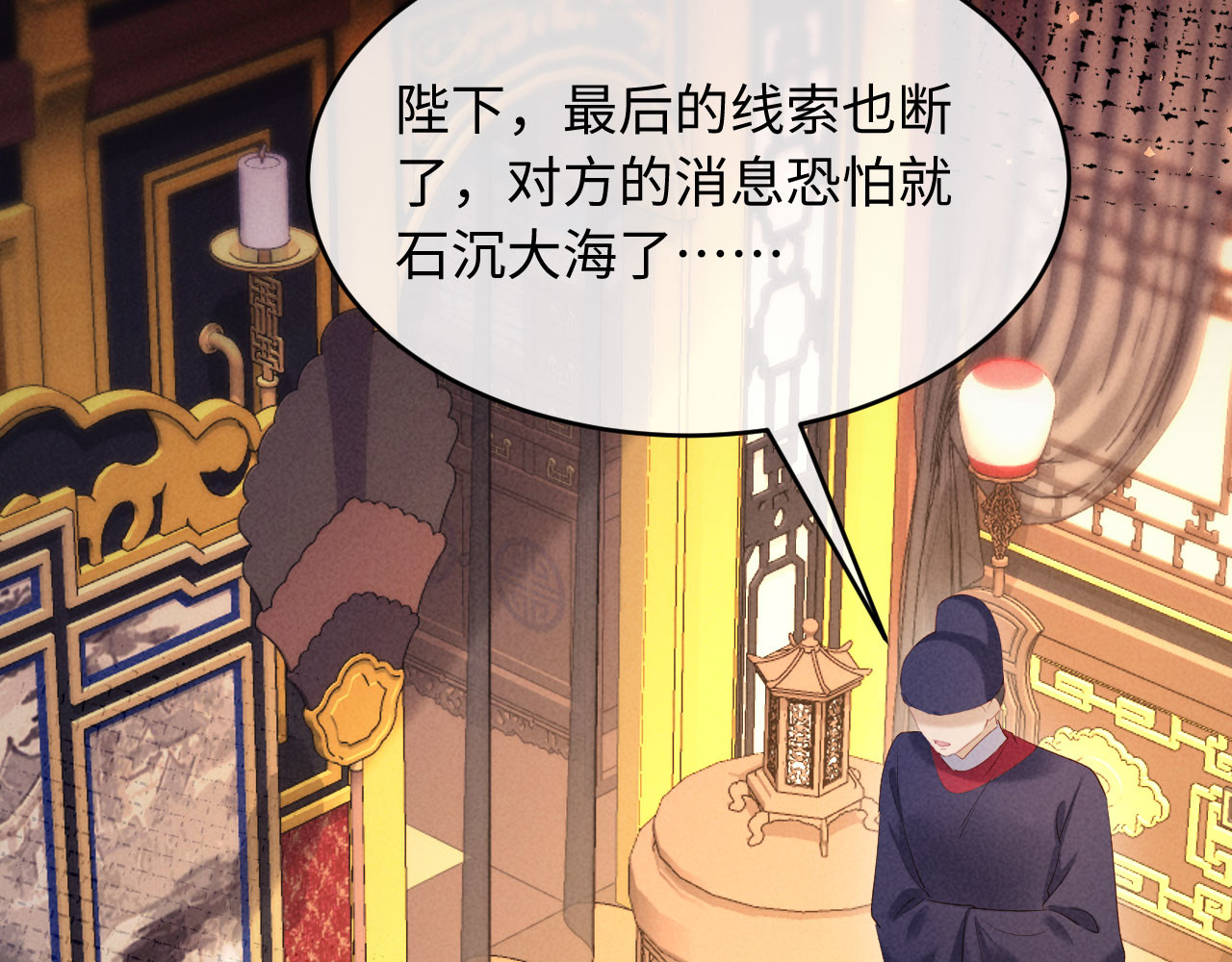 第34话 赵沅清哭了？ 第 70 页