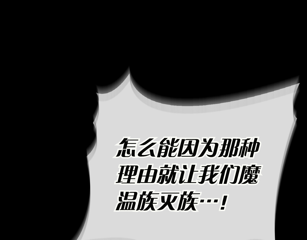 第35话 不该撞见的事 第 86 页