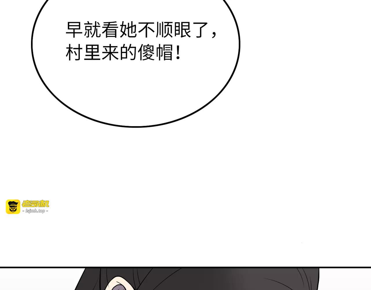 第33话 重新开始 第 91 页