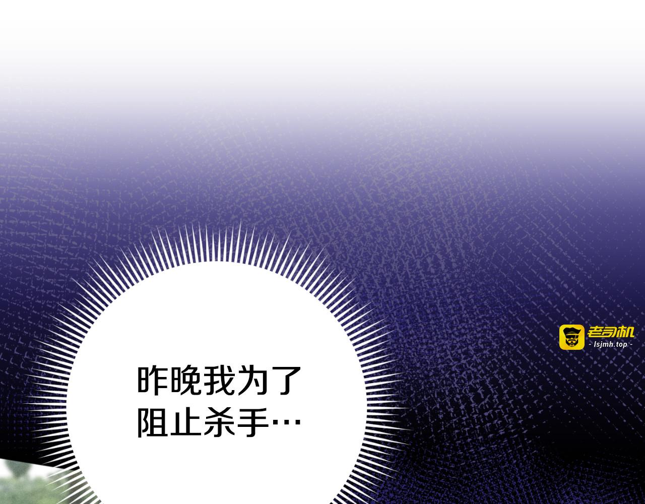 第95话 立刻查出真相 第 187 页