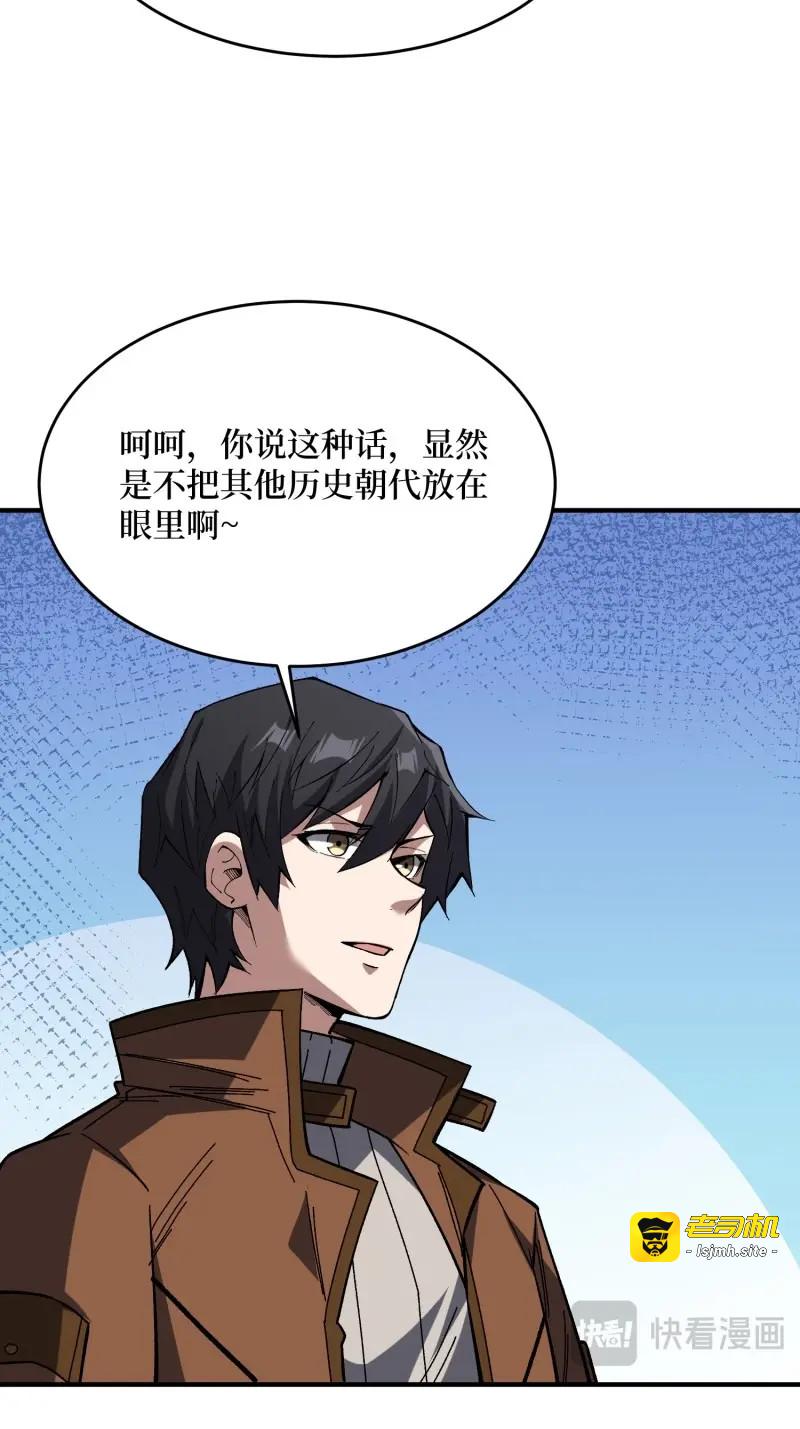 第273话 第272话 遇事不决，找潘子！ 第 5 页