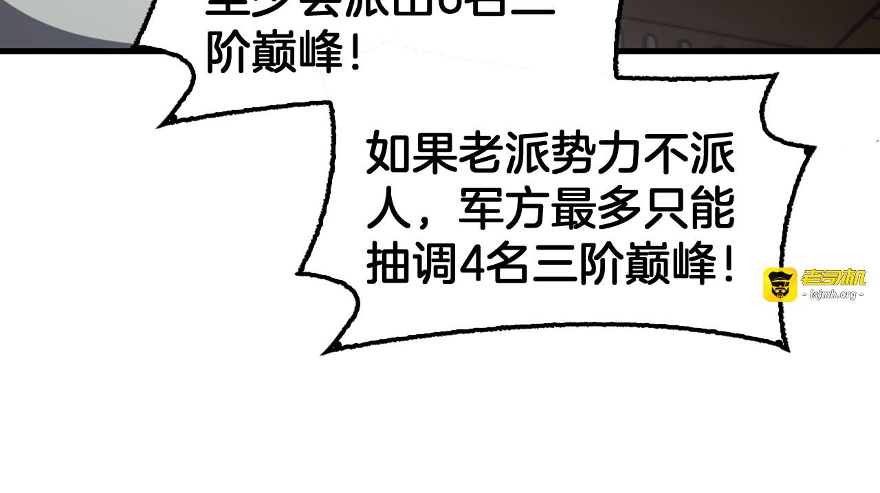 第93话 国战与豪赌 第 157 页
