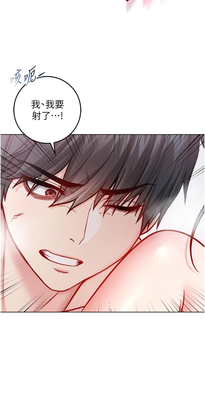 第11话 - 被填满体内的销魂快感 第 45 页