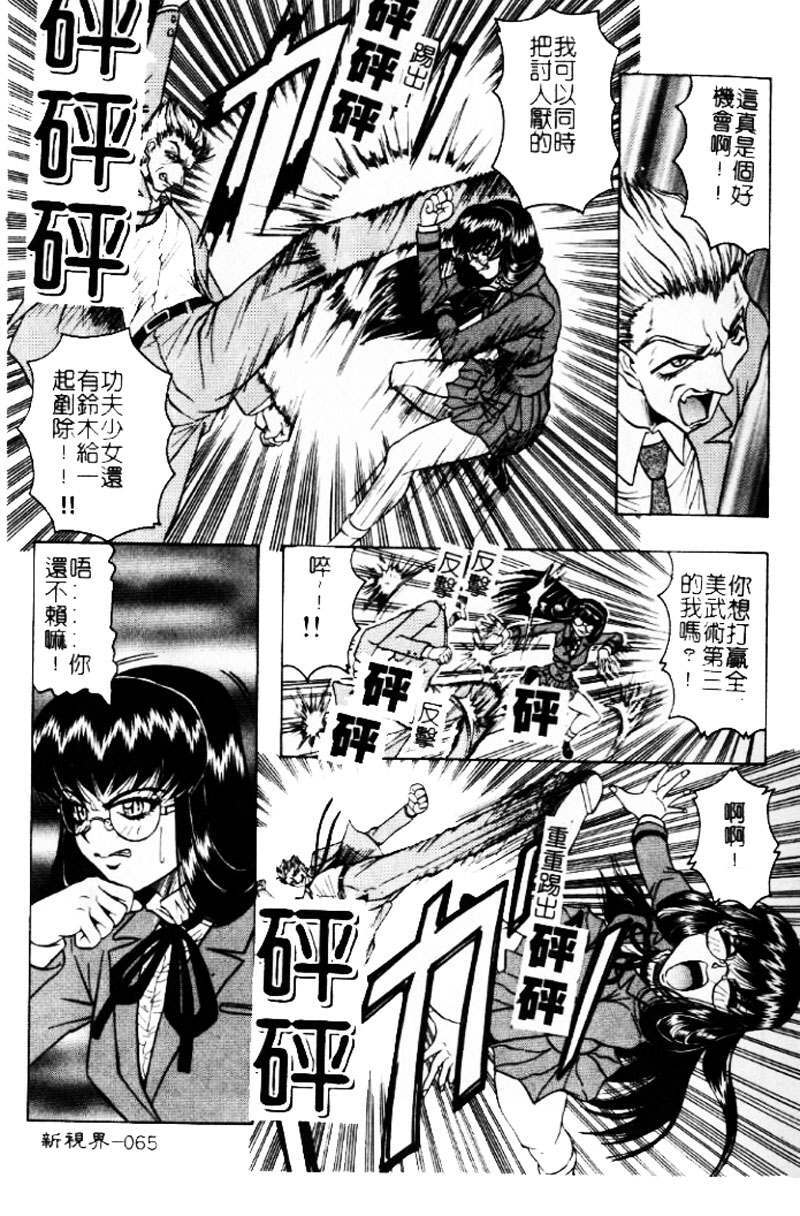 第1话 第 64 页