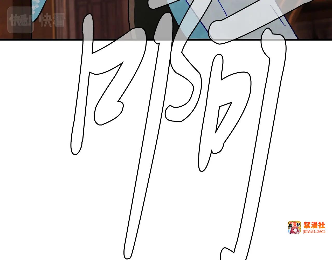 第44话 剑皇绝唱不在今天 第 95 页