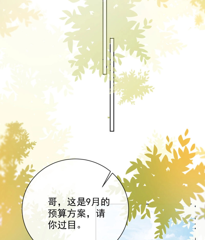 第177话 我们都将拥有绽放的人生 第 50 页