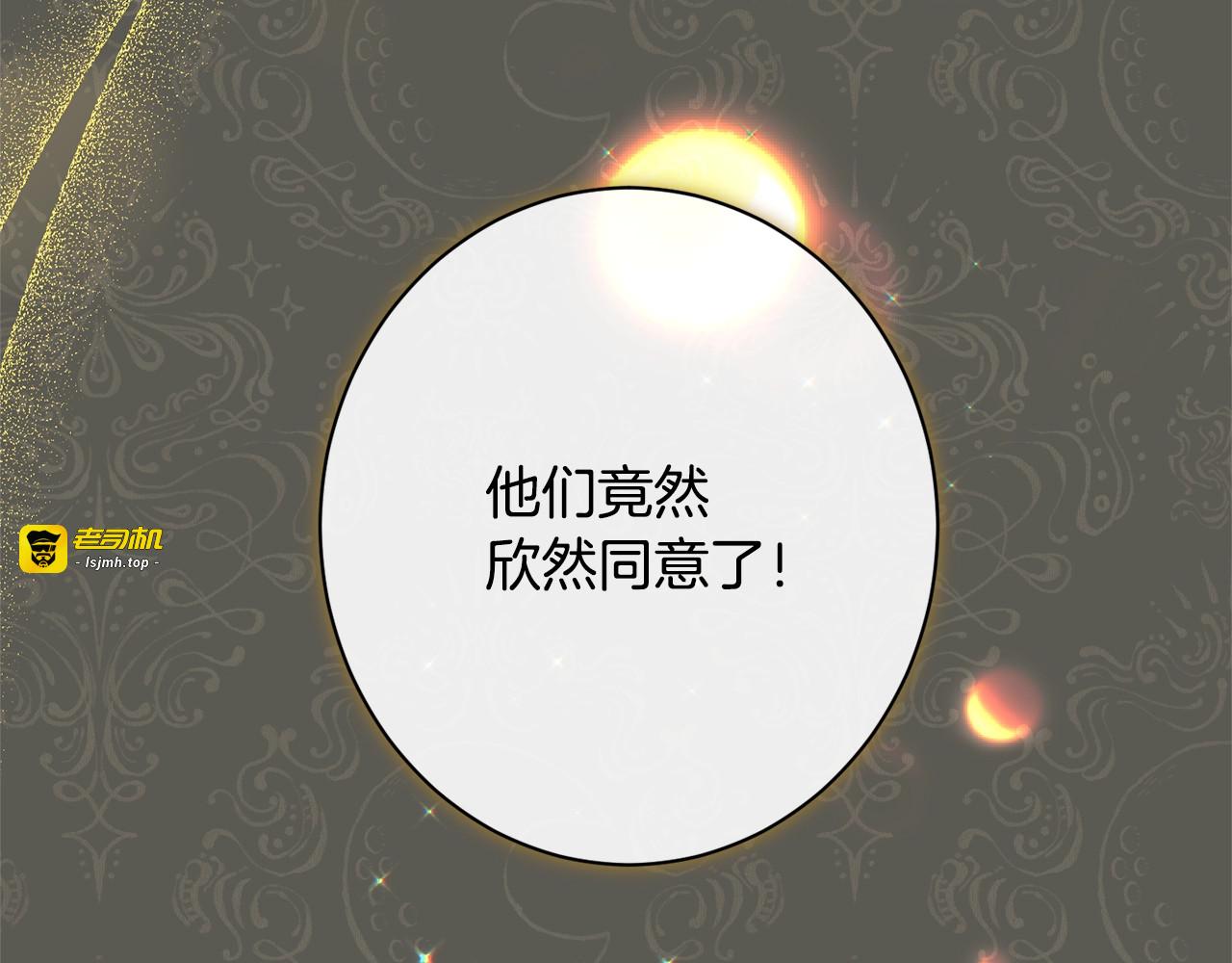 番外18 神奇湖水 第 19 页
