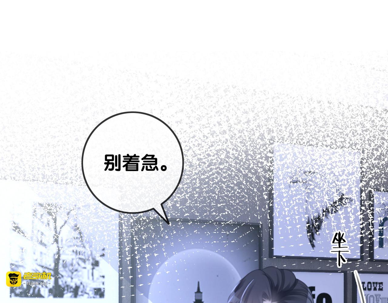 第80话 高调秀恩爱 第 83 页