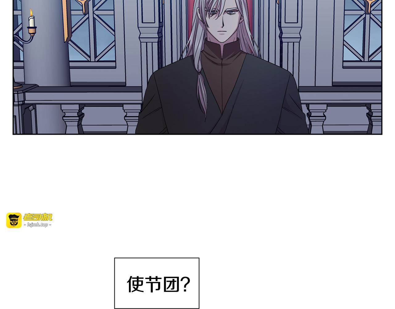 第105话 转达消息 第 11 页