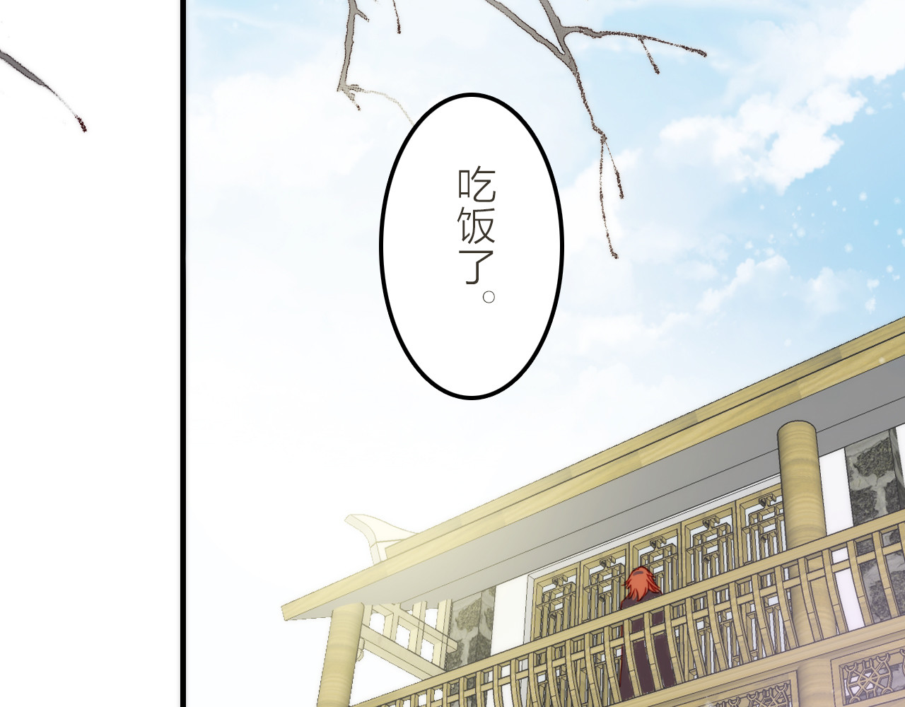 第3话 媳夫夫逃走啦 第 6 页
