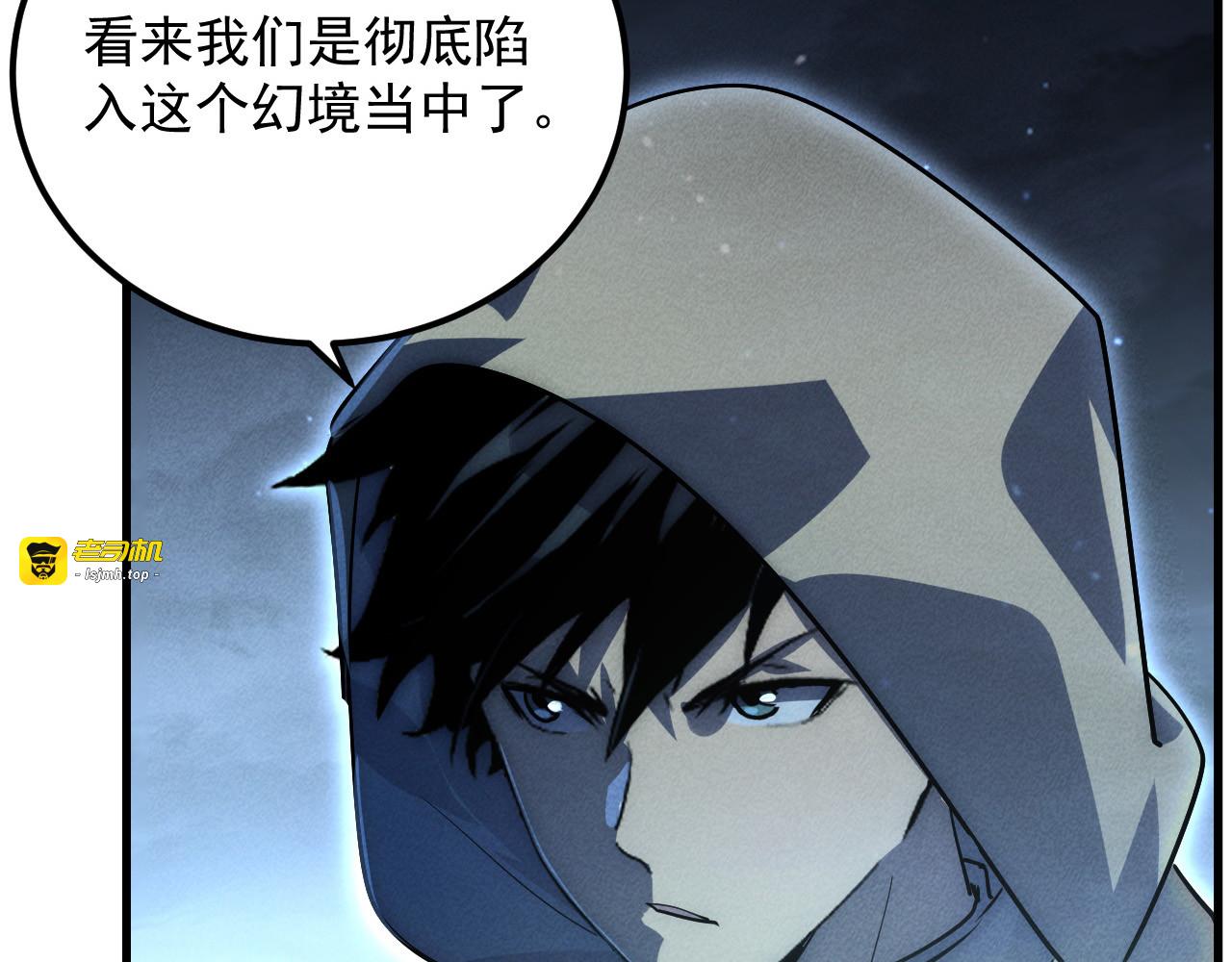180 星陨之夜前的城市 第 41 页