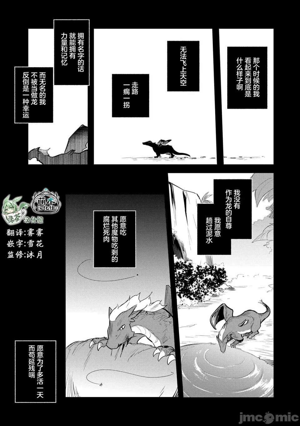 第14话 第 7 页