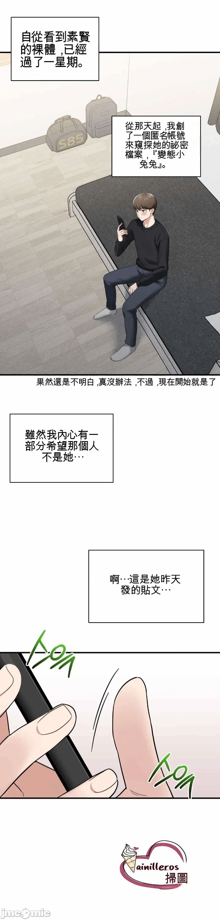 第2话 第 14 页
