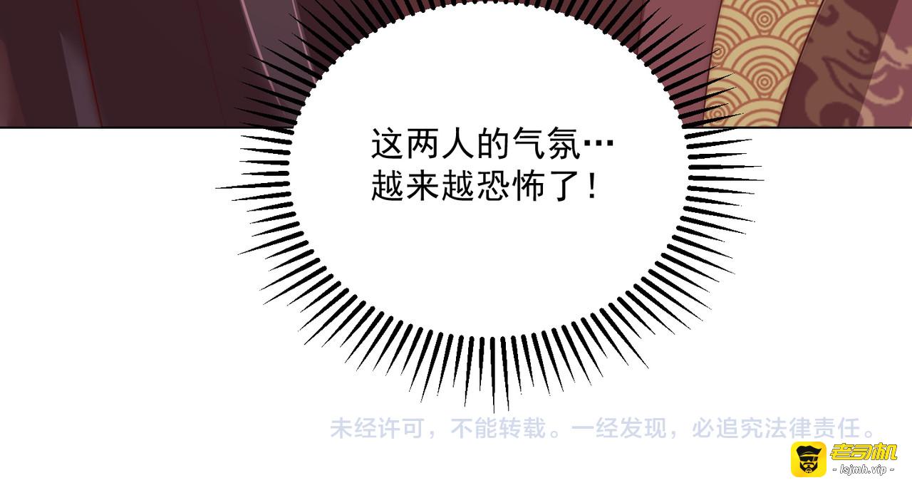 第108话  花毒发作 第 123 页