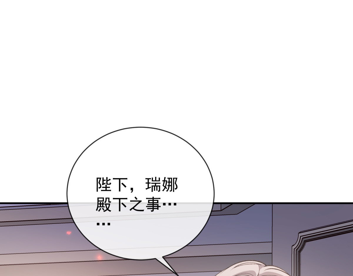 第12话 捉摸不透的兰登！ 第 138 页
