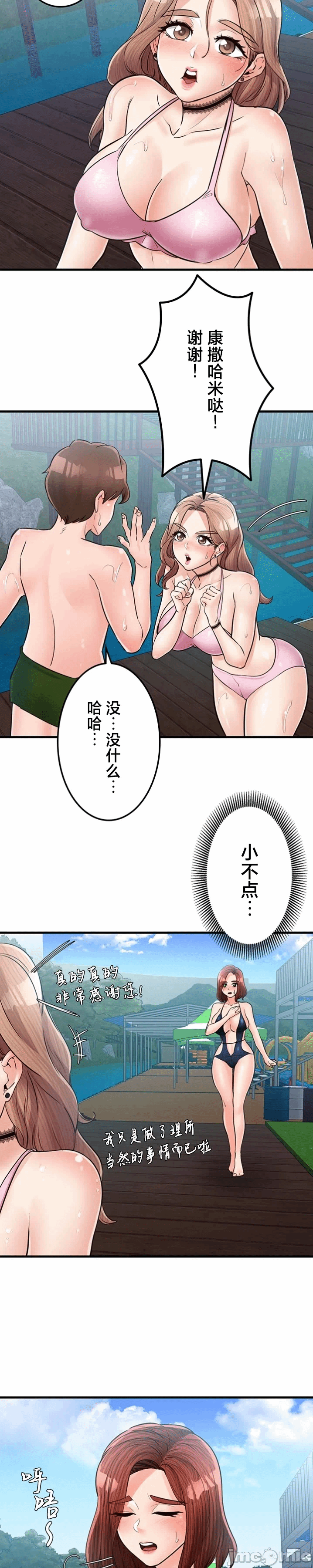 第34话 第 12 页