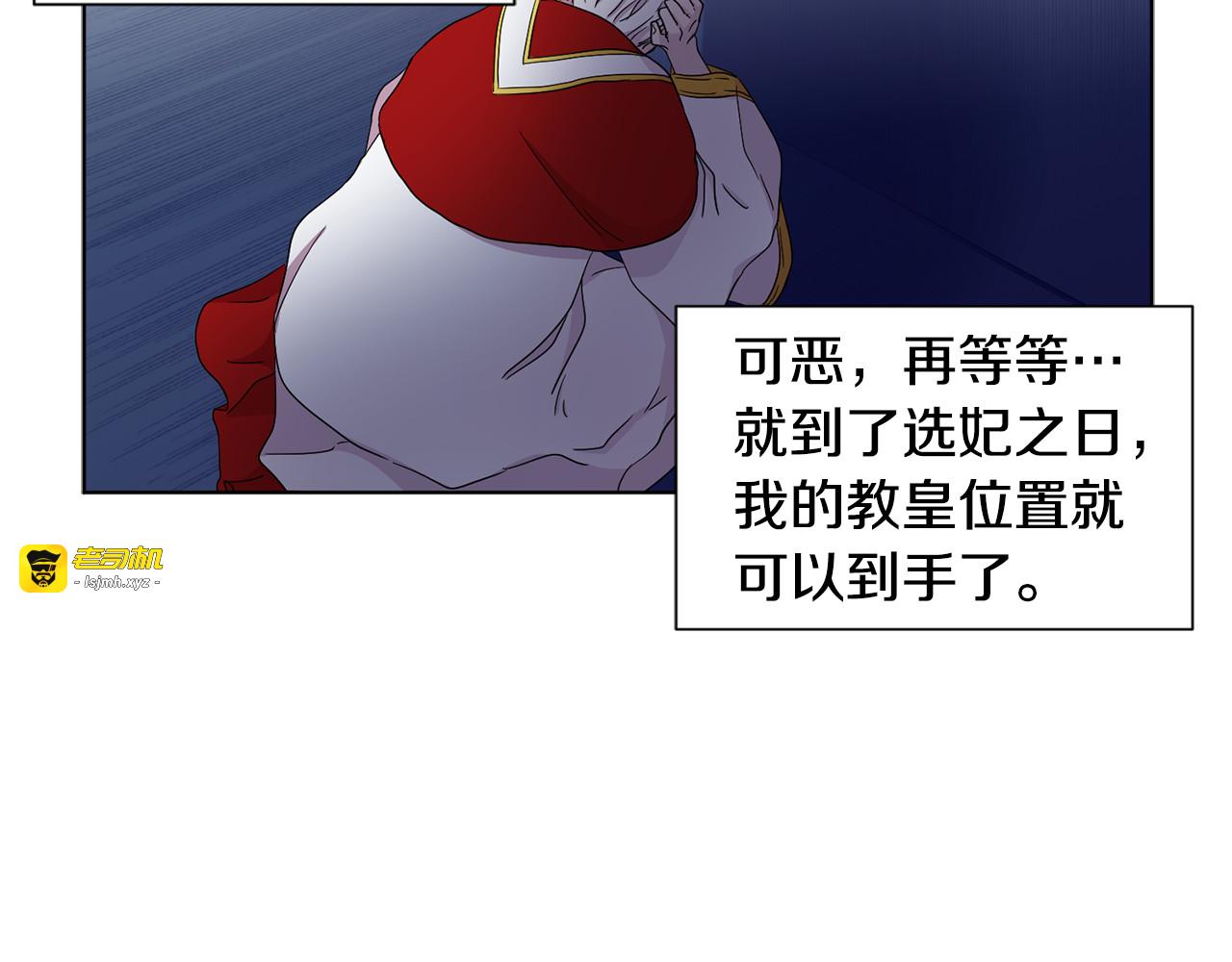 第78话 大主教窘况 第 61 页