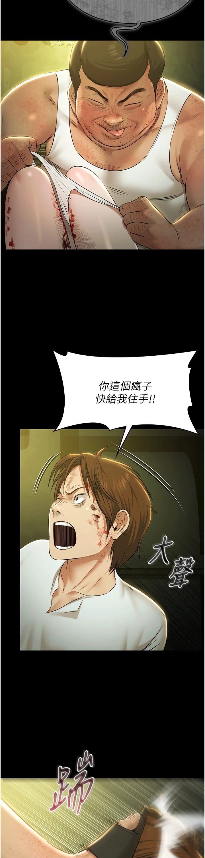 第29话 - 你马子的鲍鱼好正点 第 8 页