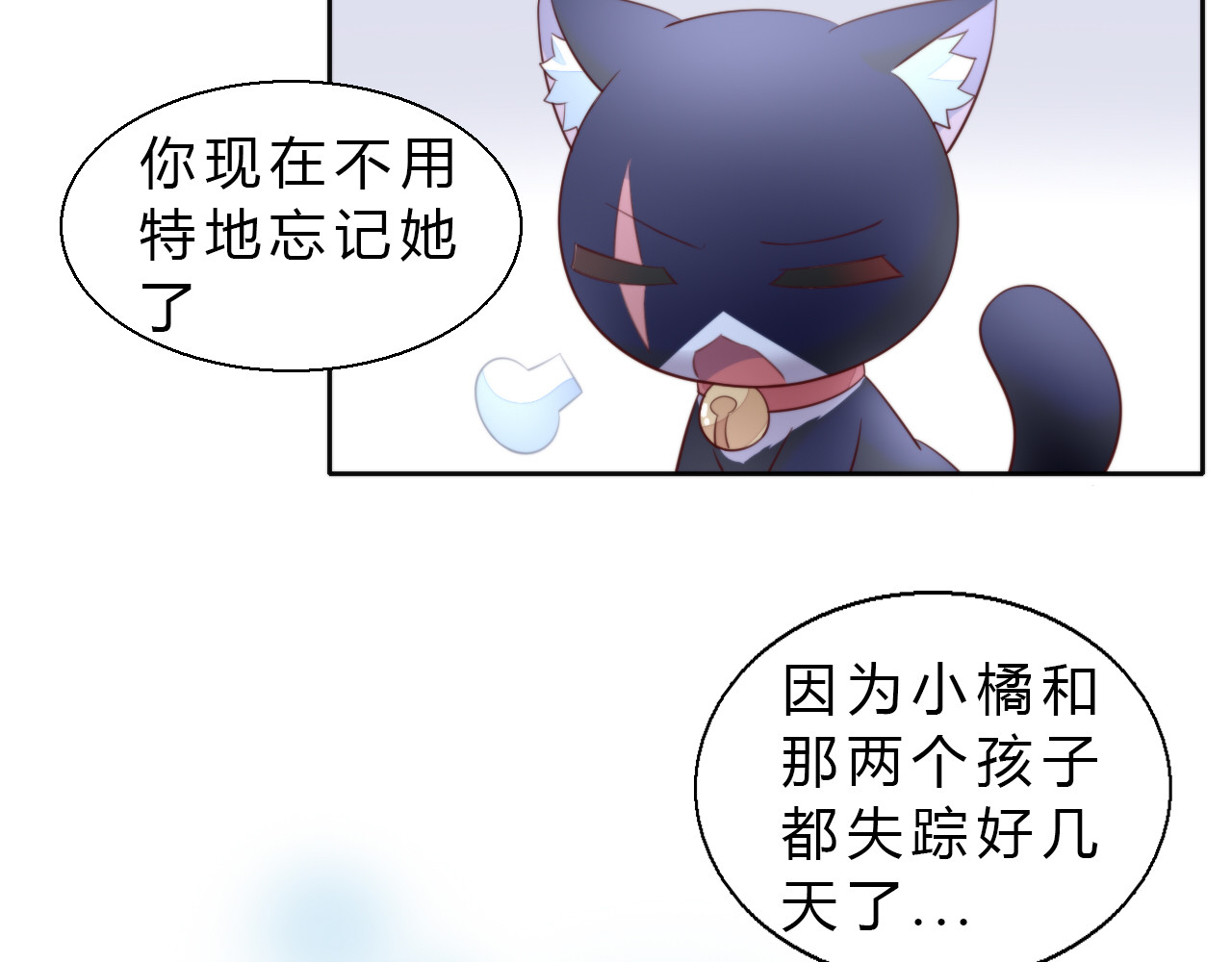 第69话 决定 第 60 页