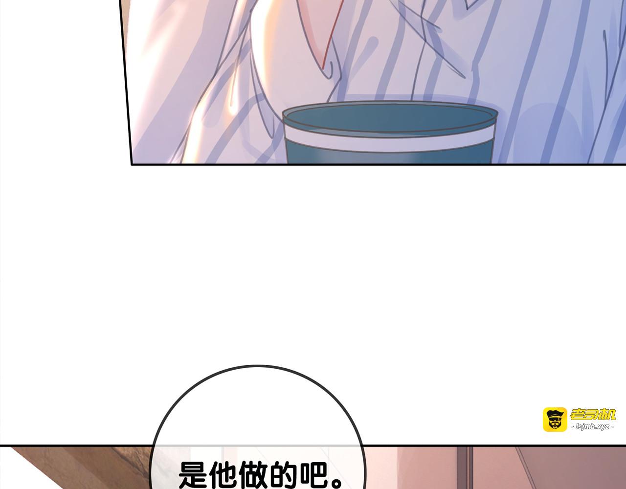 第126话 我将真相全都告诉你 第 3 页