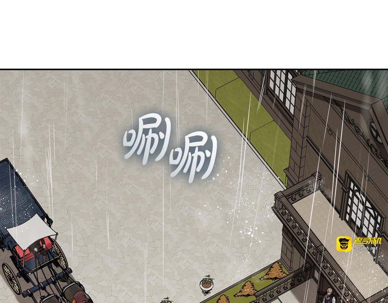 第三季 完结话 公爵大人出行 第 193 页