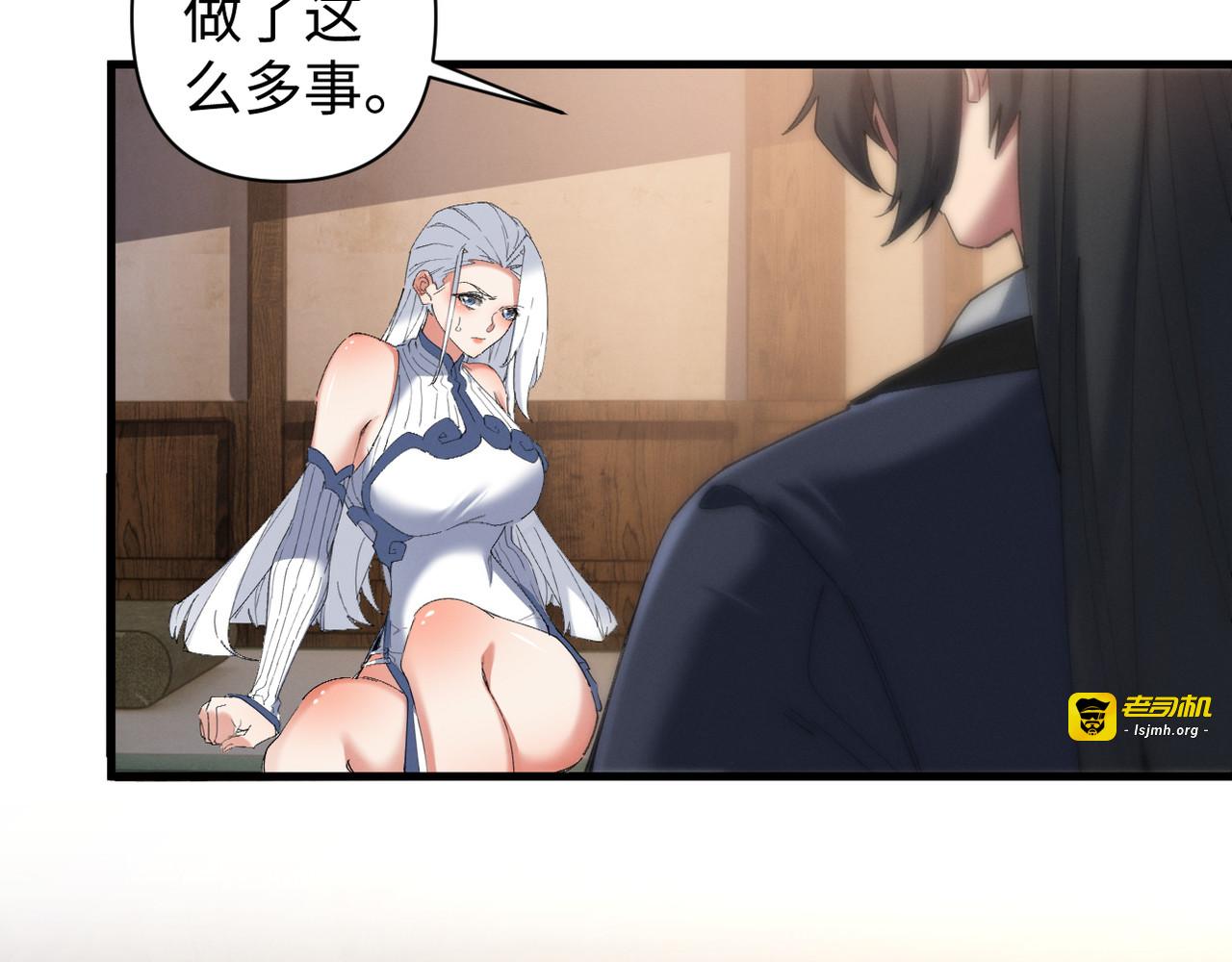 第13话 报答我吧 第 97 页