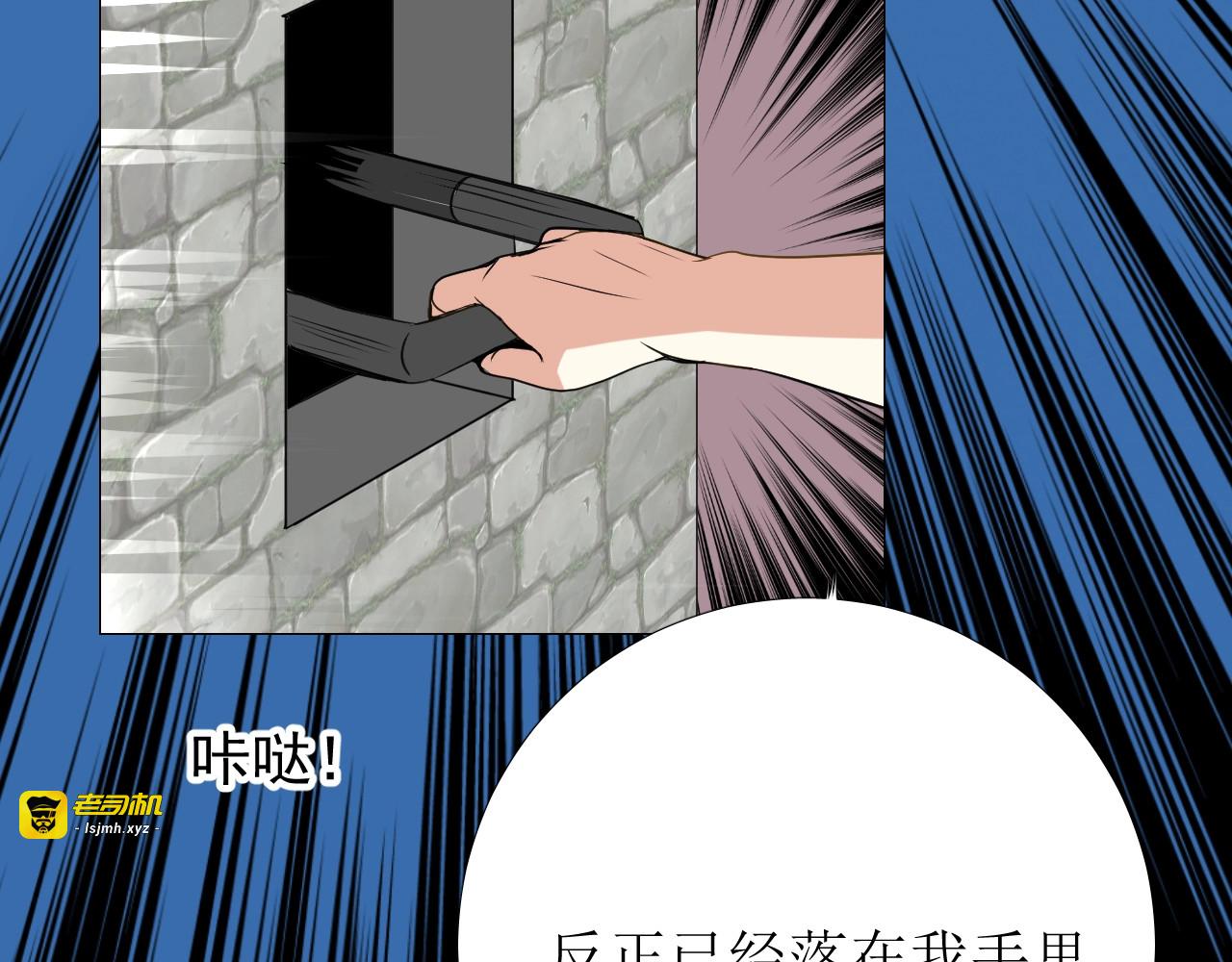 第9话 遇袭 第 77 页