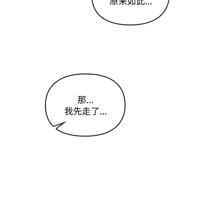 第50话 第 44 页