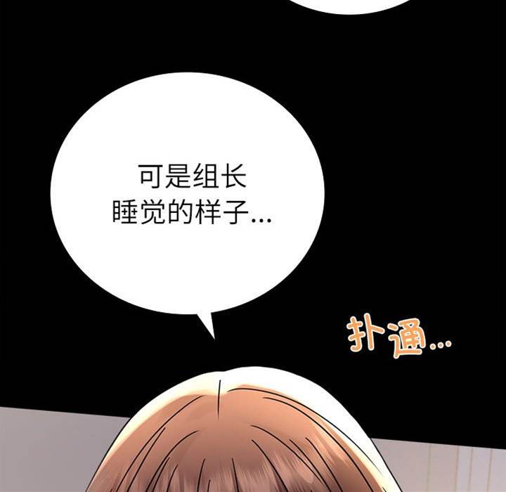 第44话 第 16 页