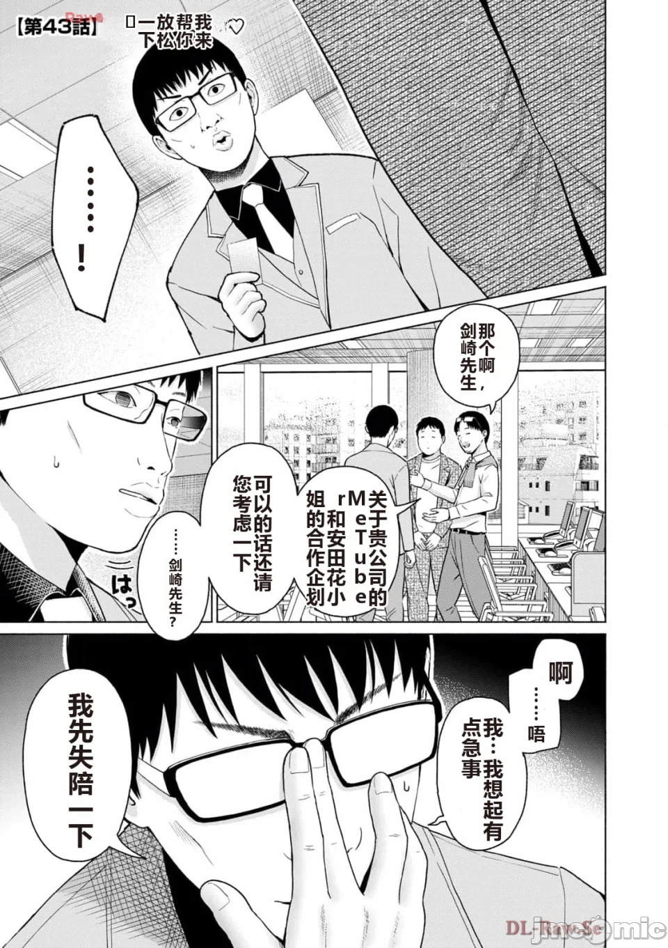 写真乐园！[AI翻译] [桂あいり/西木田景志] グラぱらっ！ 第5话 - 77