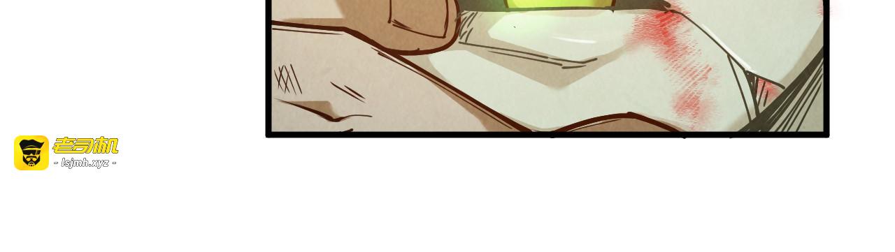 第153话 全力救治 第 47 页