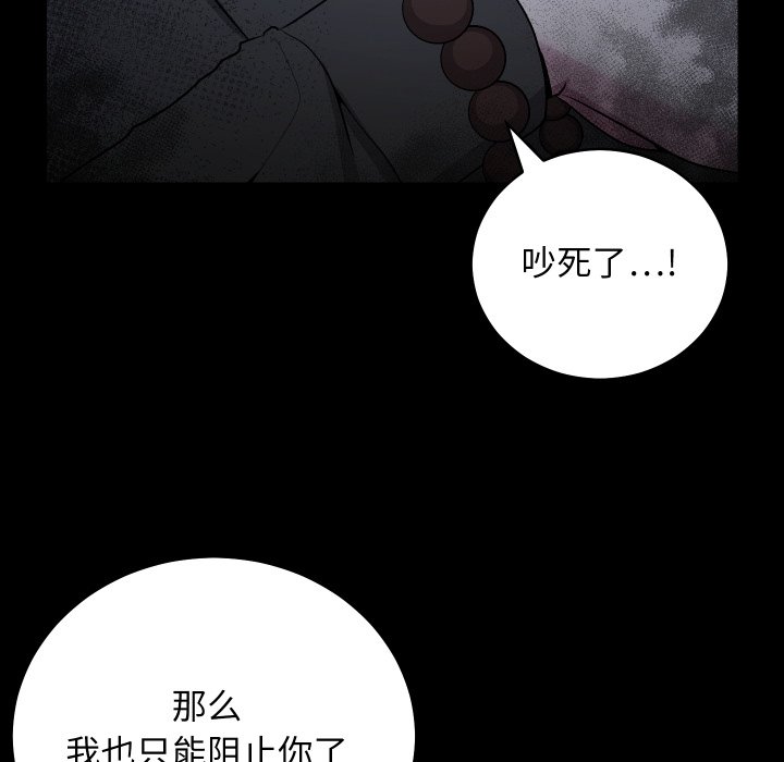 第17话 第 32 页