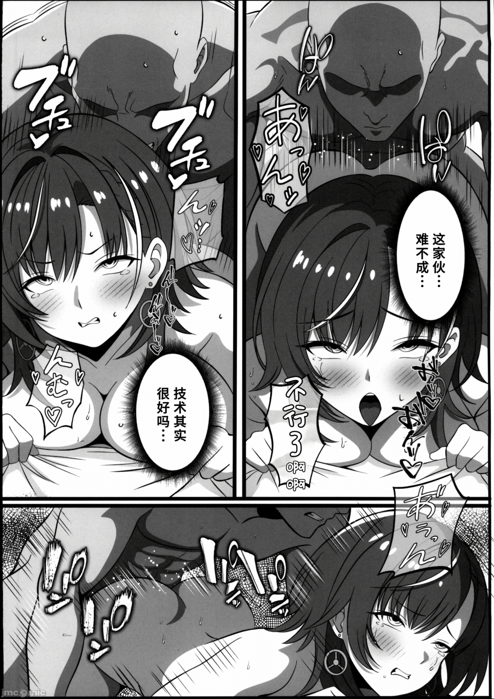 第一话 第 9 页