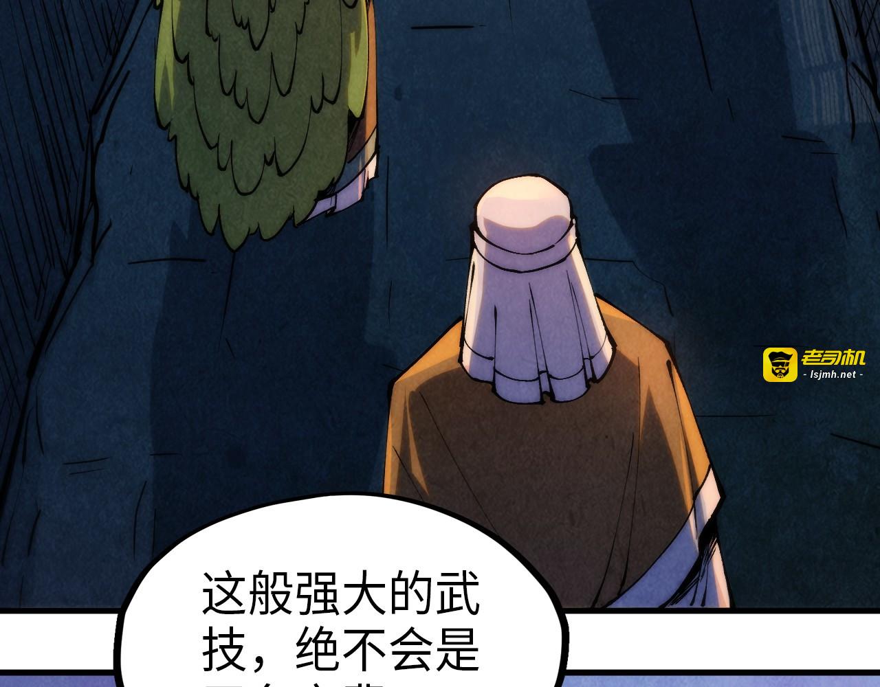 第239话 罗青云 第 37 页