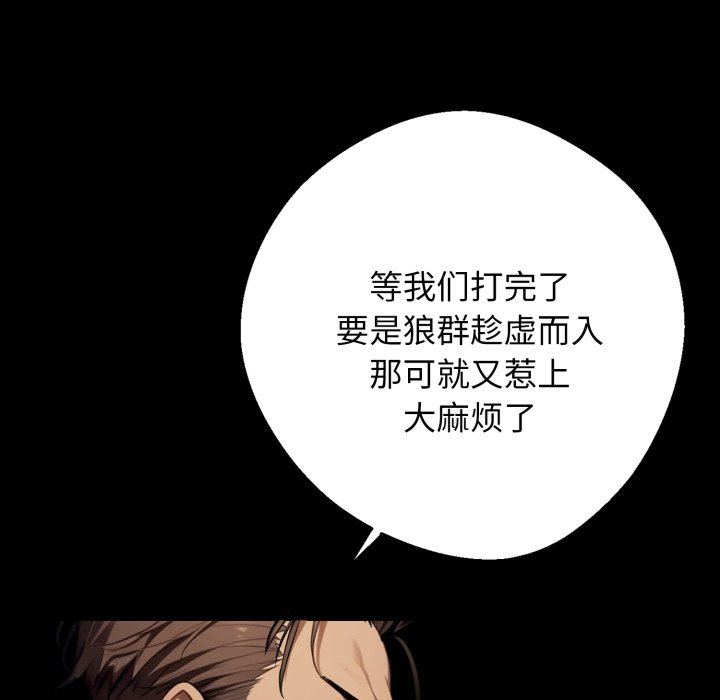 第48话 第 151 页