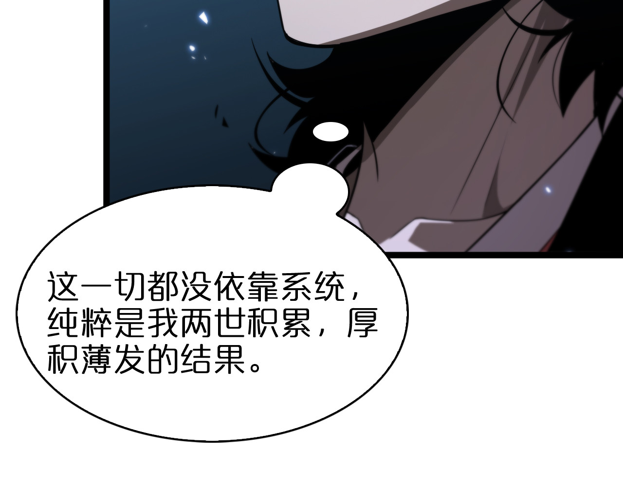 第66话 蜕变 第 112 页