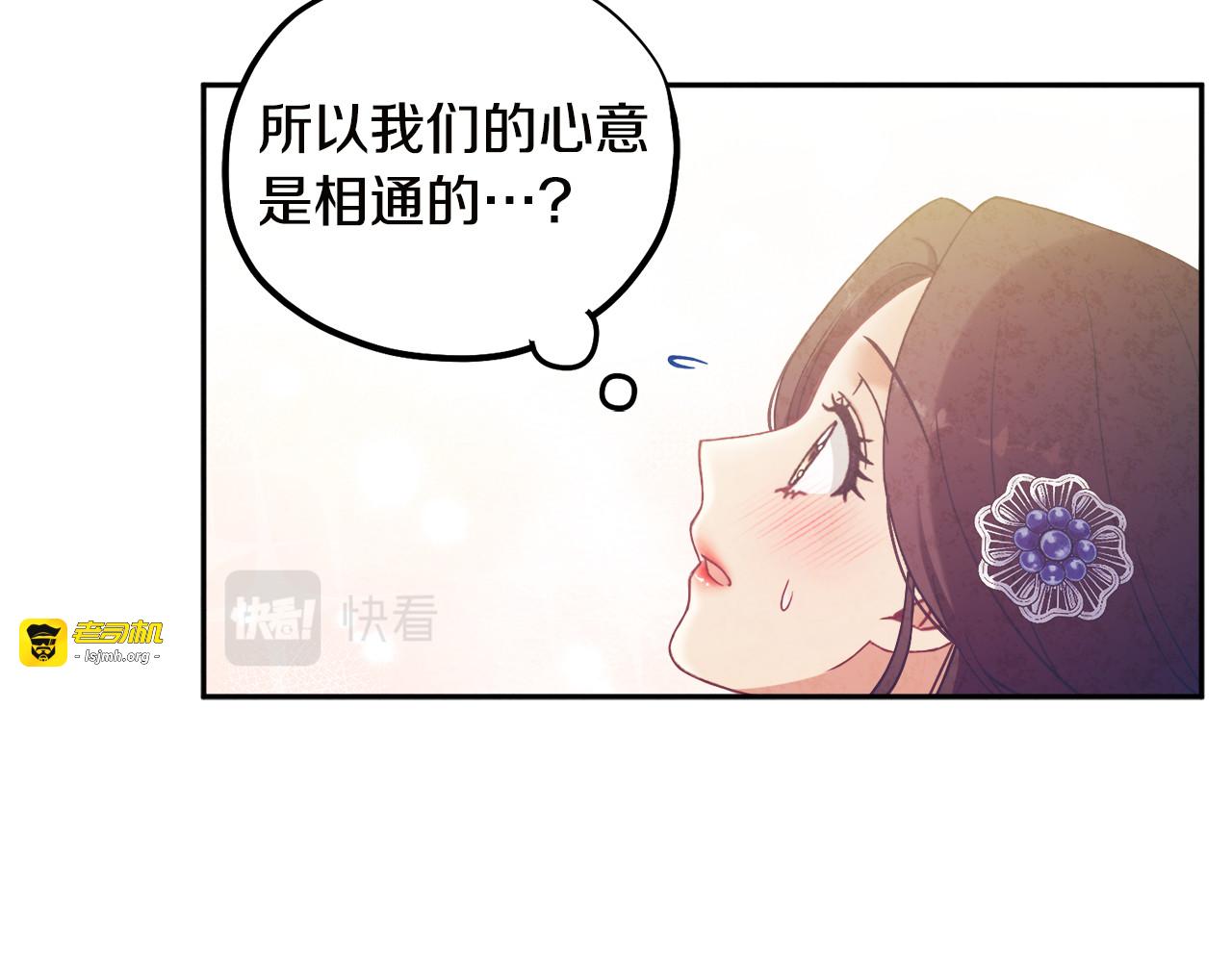 第49话 过去 第 97 页