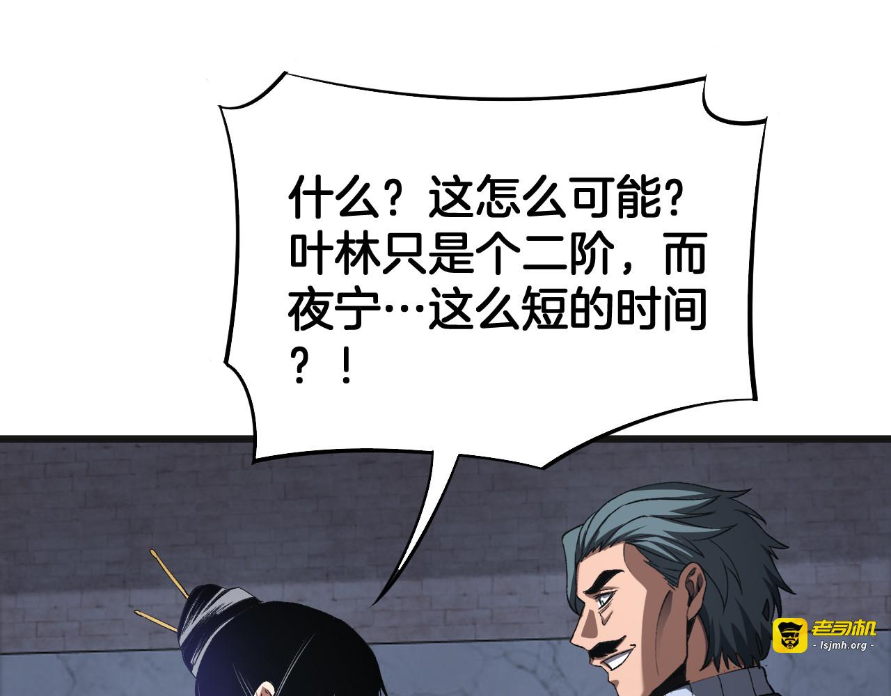 第67话 战略布局 第 149 页