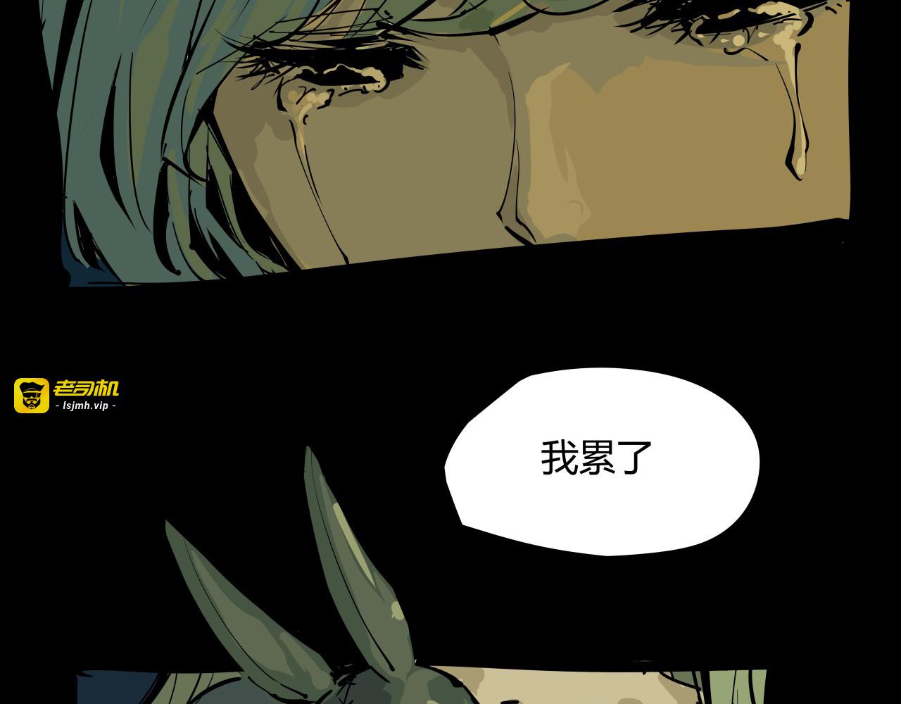 第86话 爱久见人心 第 23 页