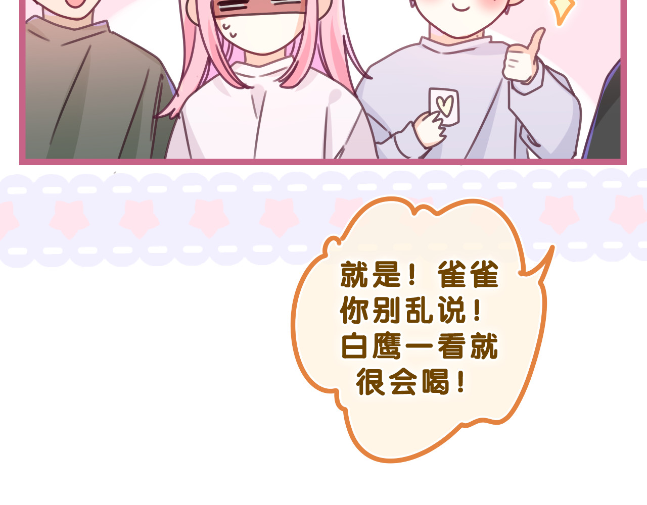 第63话 我可以试试 第 66 页