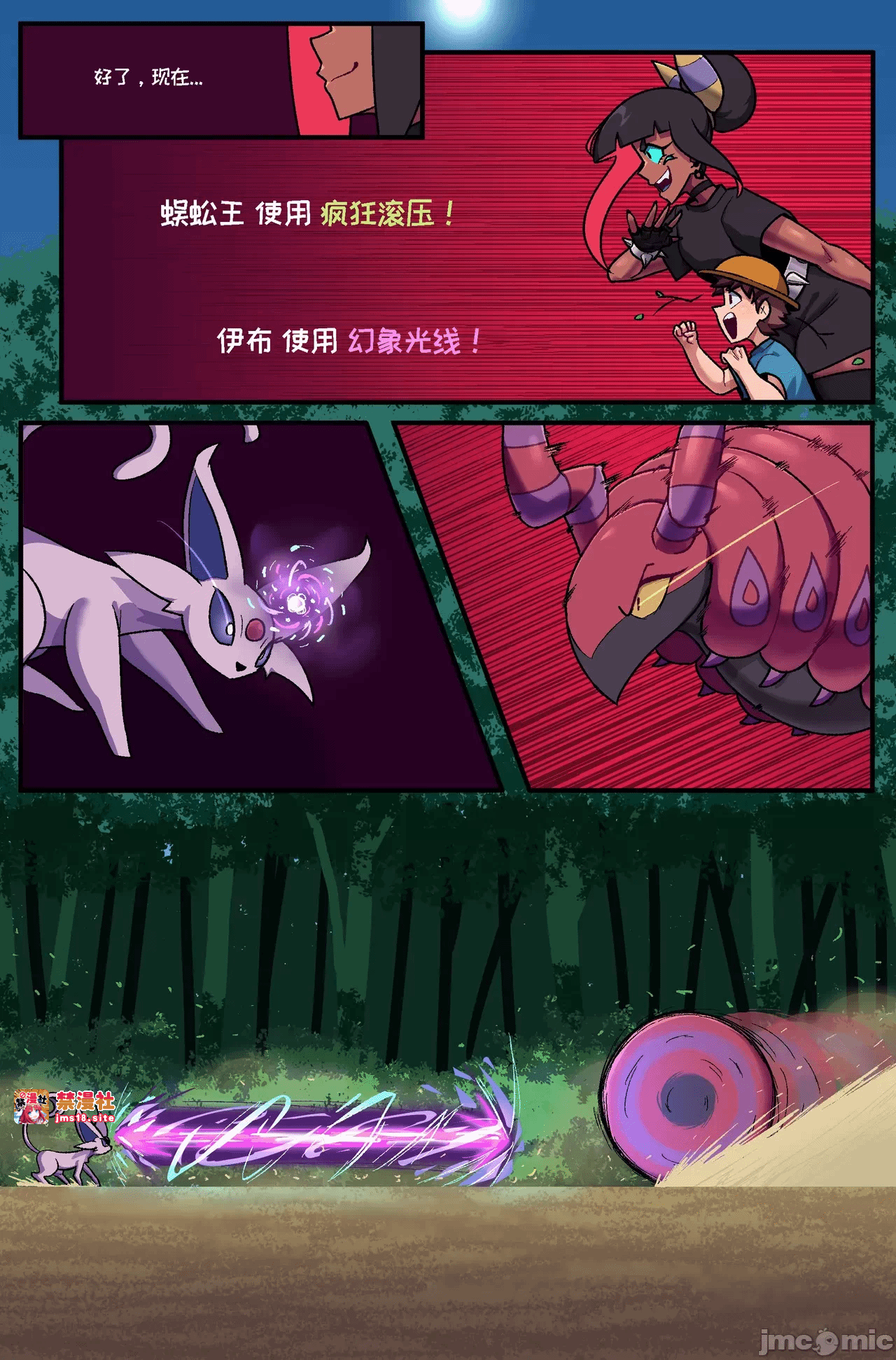 第一话 第 19 页