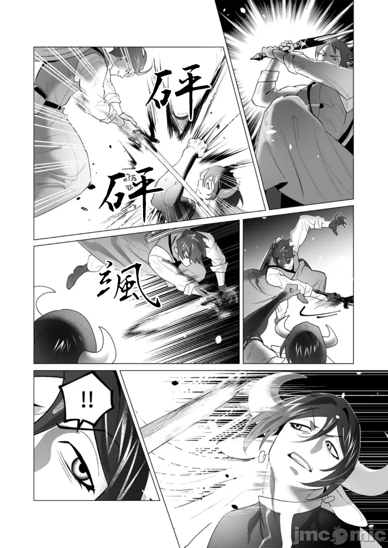 第42话 第 20 页