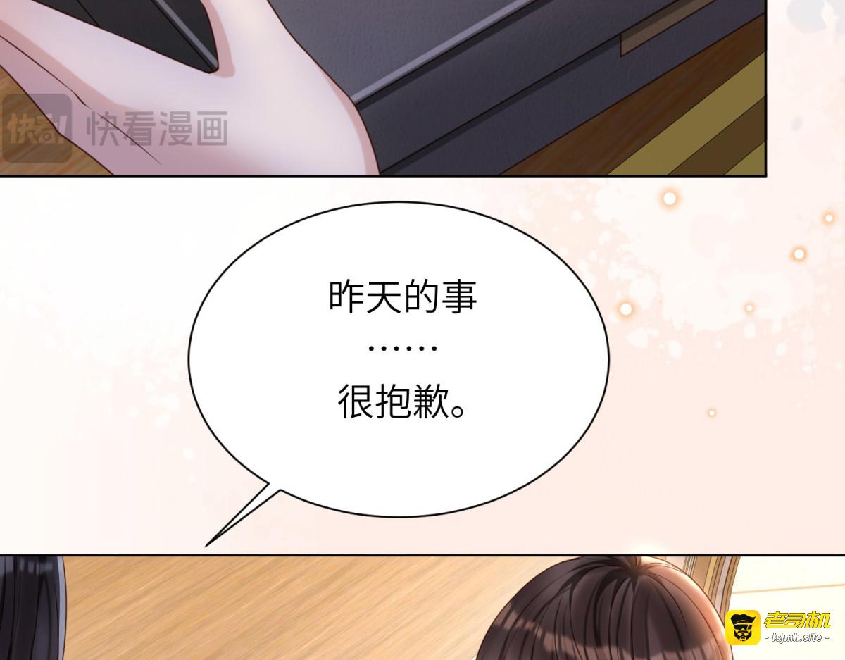 第11话 老公前女友踢到铁板了 第 135 页