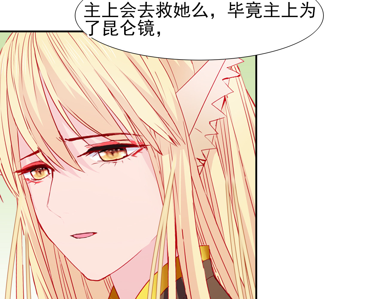 第21话  命悬一线 第 22 页