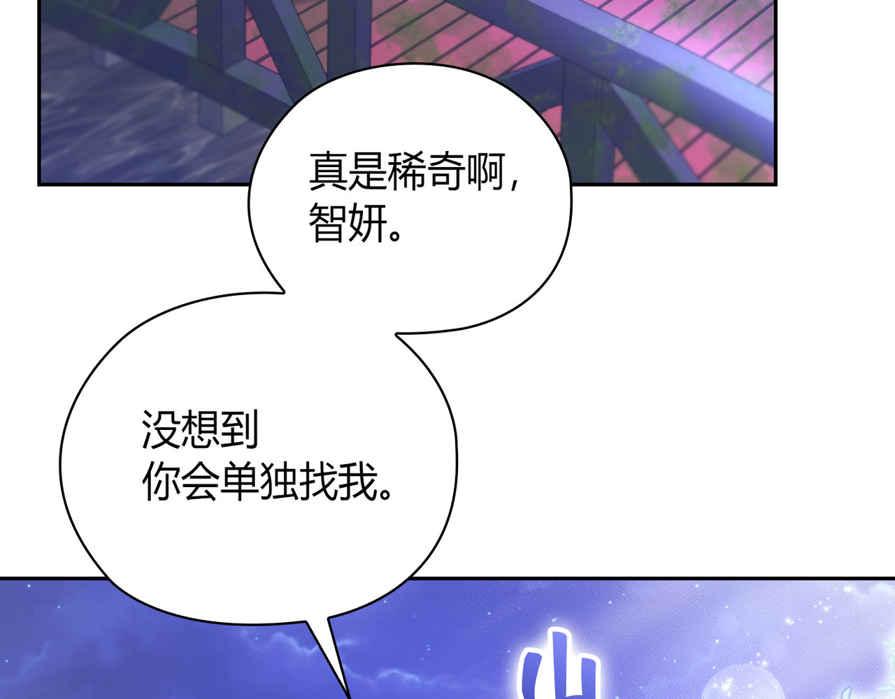 第 53话 第 44 页